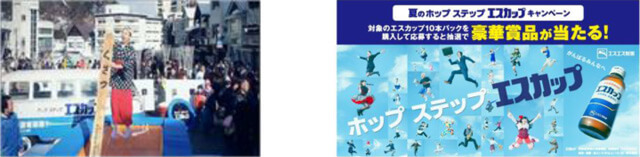 WebCM公開撮影イベント「にっぽん全国制覇の旅」の写真