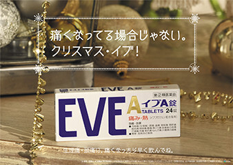 EVEA錠パッケージ