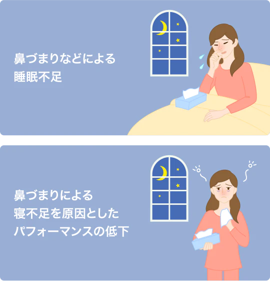 鼻づまりなどによる睡眠不足・鼻づまりによる寝不足を原因としたパフォーマンスの低下