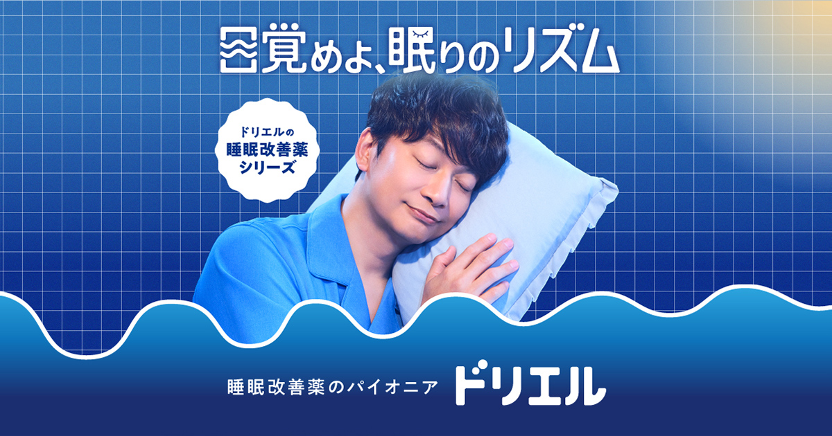 睡眠記録アプリ ぐっすり～ニャ｜睡眠改善薬 ドリエル【エスエス製薬】