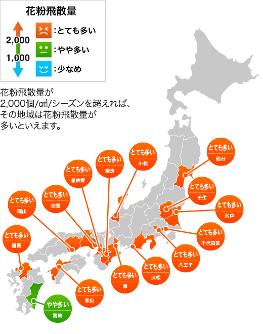 【実数予測】2026年 花粉飛散量マップ