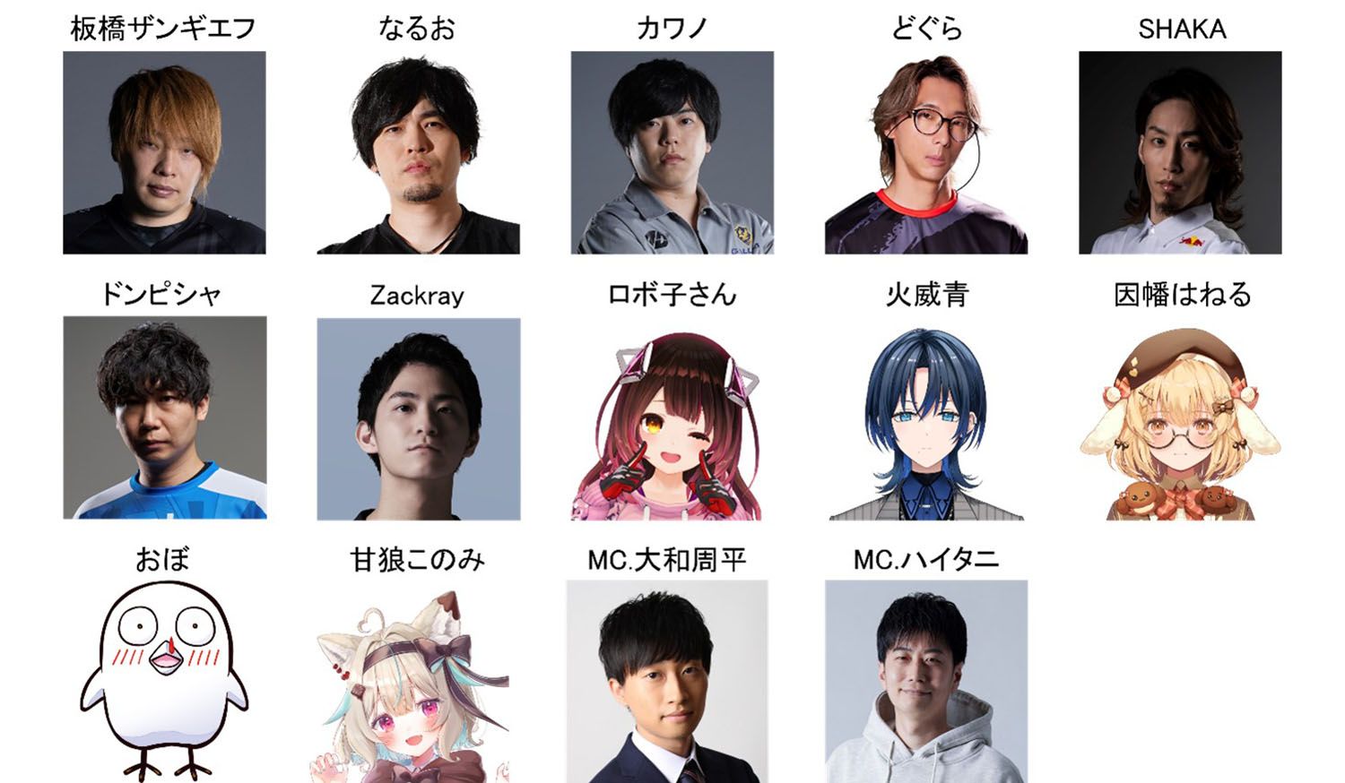 出演者：板橋ザンギエフ、なるお、カワノ、どぐら、SHAKA、ドンピシャ、Zackray、ロボ子さん、火威青、因幡はねる、おぼ、甘狼このみ、MC.大和周平、MC.ハイタニ