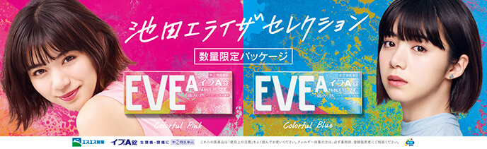 ツインステッカー・池田エライザセレクション　EVE限定パッケージ