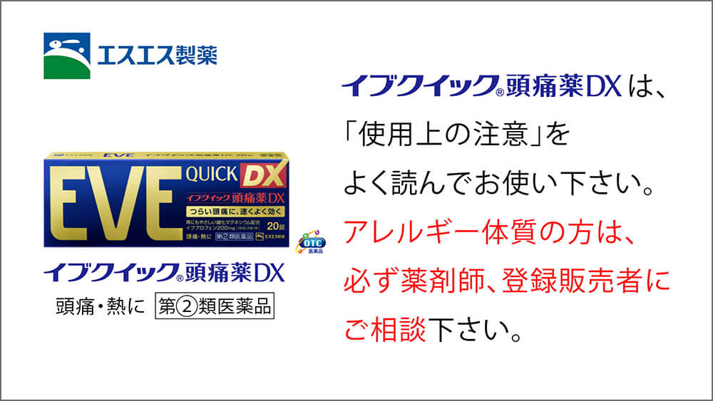 新TV-CM『効くでしょ？』篇シーン8