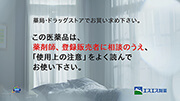 新TV-CM『いい眠り』篇シーン10