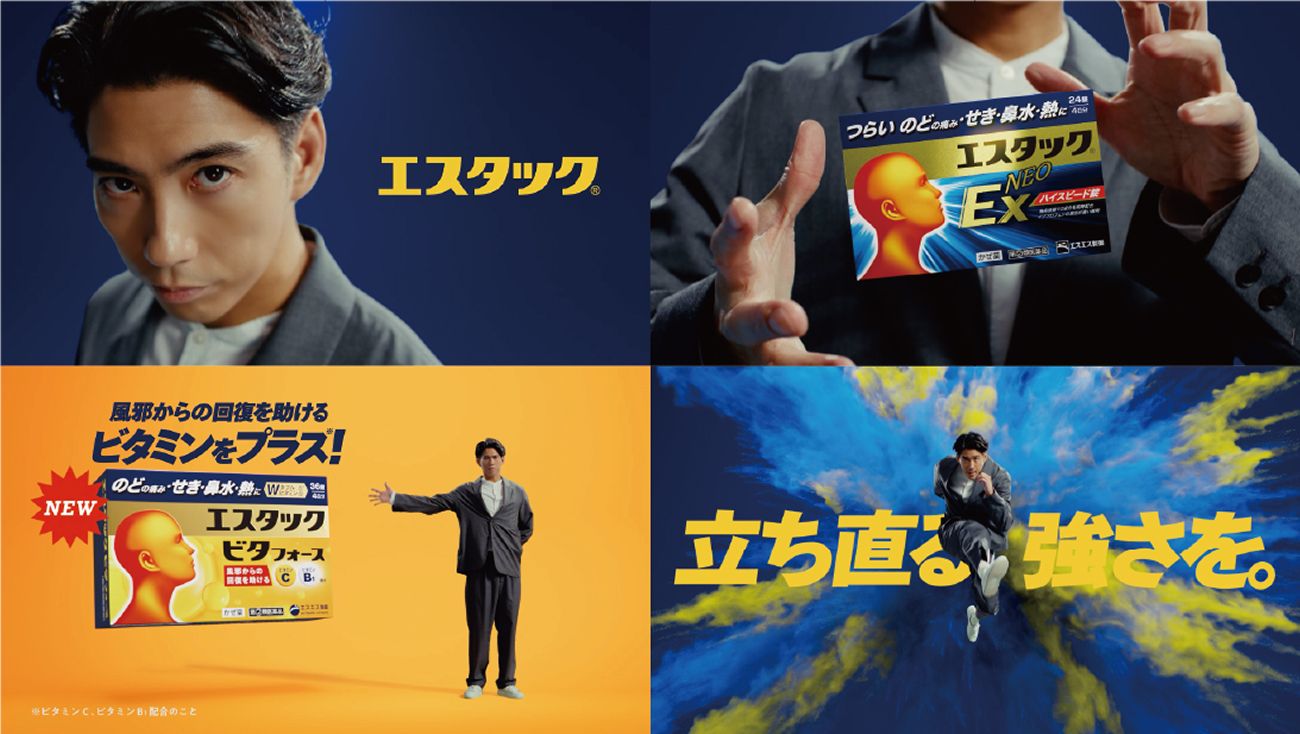 新TVCM「立ち直る、強さを。エスタック」篇 カット
