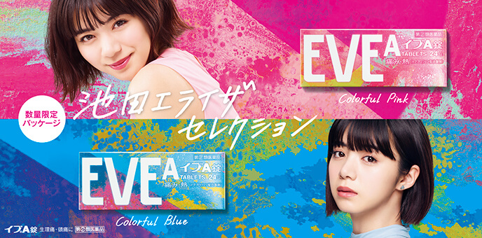 解熱鎮痛薬『イブA錠(24錠)』 限定パッケージ登場！