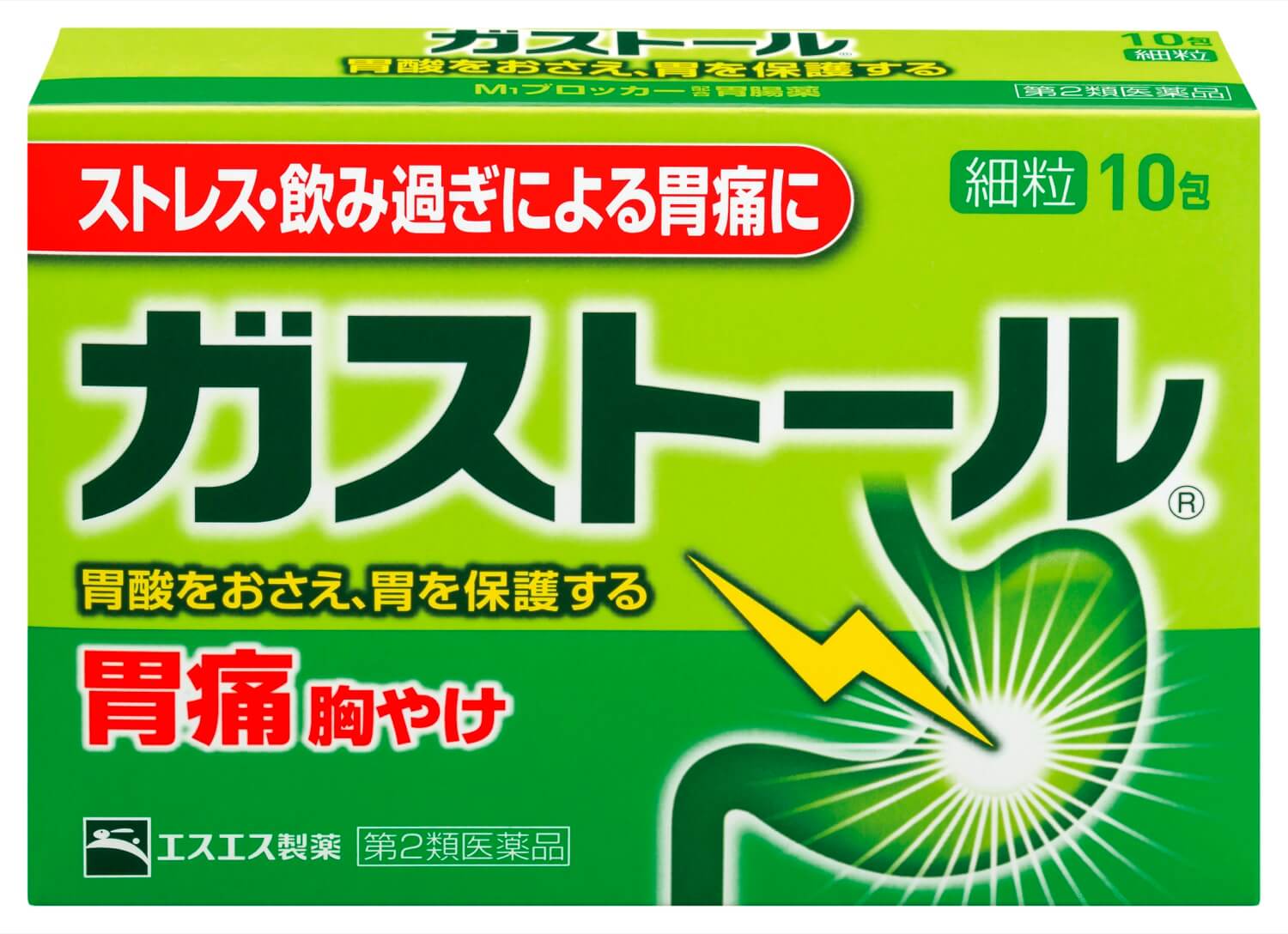 ガストール細粒のパッケージ