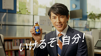 新TV-CM『やる気ブースト、オン！』篇シーン8