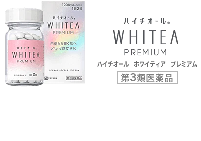 ハイチオール ホワイティア プレミアム