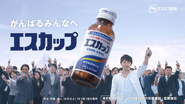 イメージキャラクターの安田顕さんとエスカップ