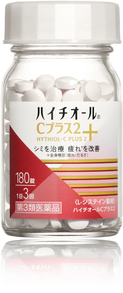 代謝 を促し シミにも疲れ にもダブルに効く ハイチオールCプラス2 ハイチオール 肌の代謝 ターンオーバー や体の代謝 エネルギー産生 など 全身倦怠 疲れ・だるさ