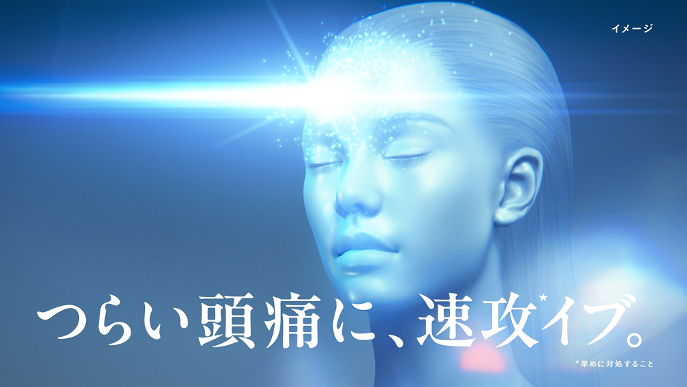 「1秒でも速く」篇（15秒）シーン4