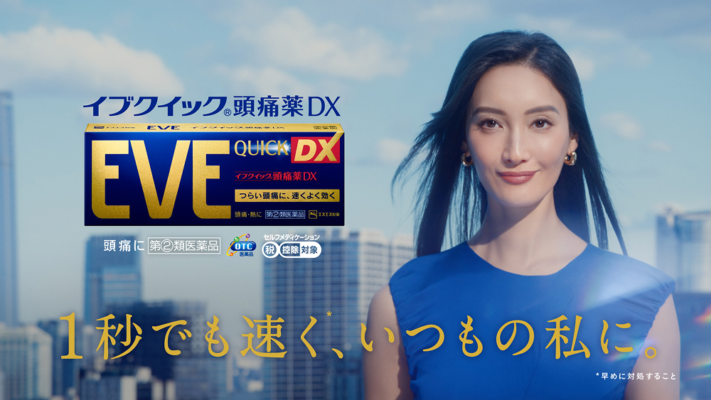 イブクイック頭痛薬DX　1秒でも速く、いつもの私に
