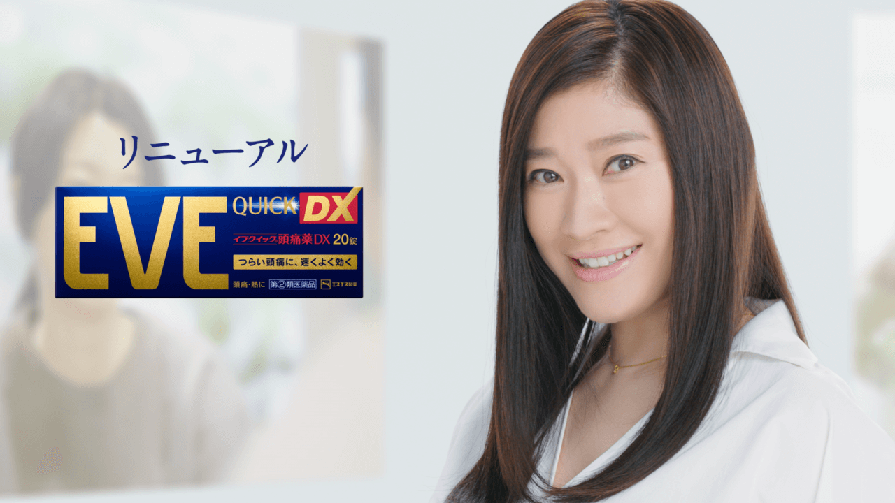 篠原涼子さん継続起用、解熱鎮痛薬「イブクイック頭痛薬DX」の新