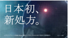 イブクイック頭痛薬DX　新TV-CM「新開発」篇シーン9