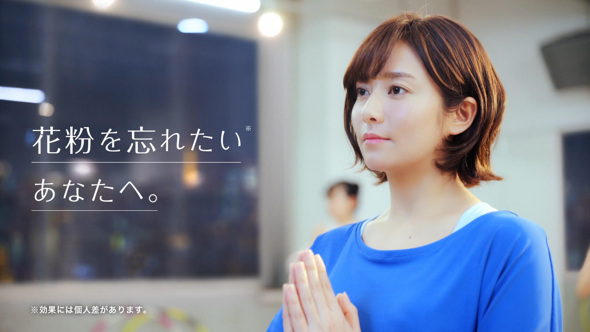 イメージキャラクターに木村文乃さんとアレジオン