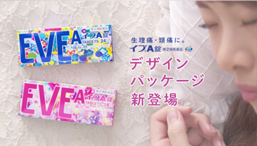 イブA錠限定パッケージ動画第４弾シーン9