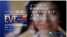 イブクイック頭痛薬DX　新TV-CM「新開発」篇シーン12