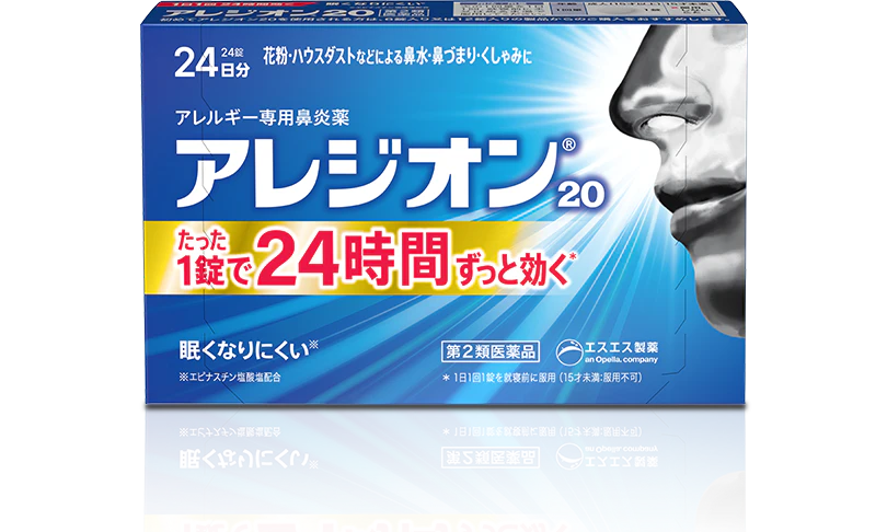 アレジオン20 第2類医薬品