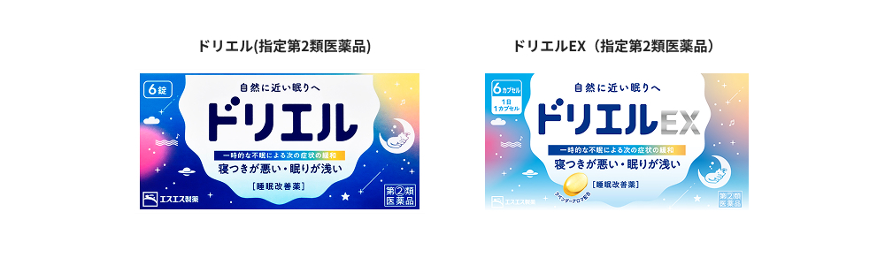 ドリエル(指定第2類医薬品)、ドリエルEX（指定第2類医薬品） 