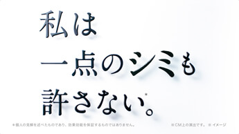 ハイチオールCホワイティア　新TV-CM『最高峰』篇3