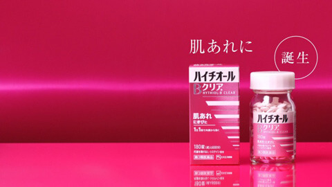 新製品「ハイチオールBクリア」