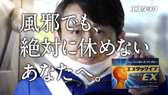 イメージキャラクターの有吉弘行さん