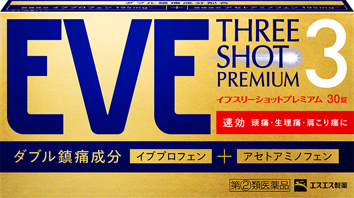 イブスリーショットプレミアム