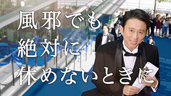 「エスタックイブファインEX」の新TV-CMイメージ画像1