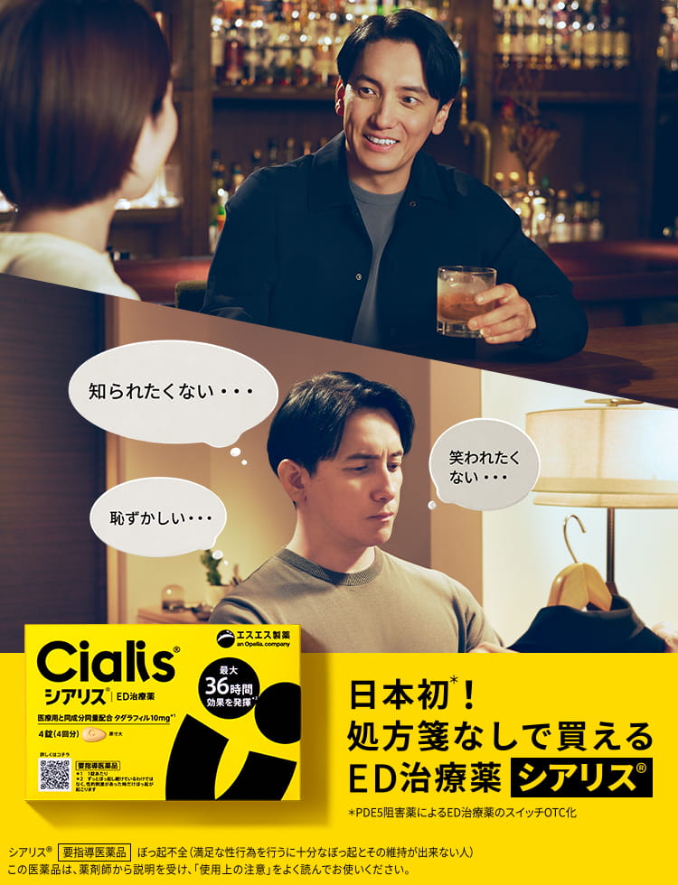 エスエス製薬 コーポレートサイト