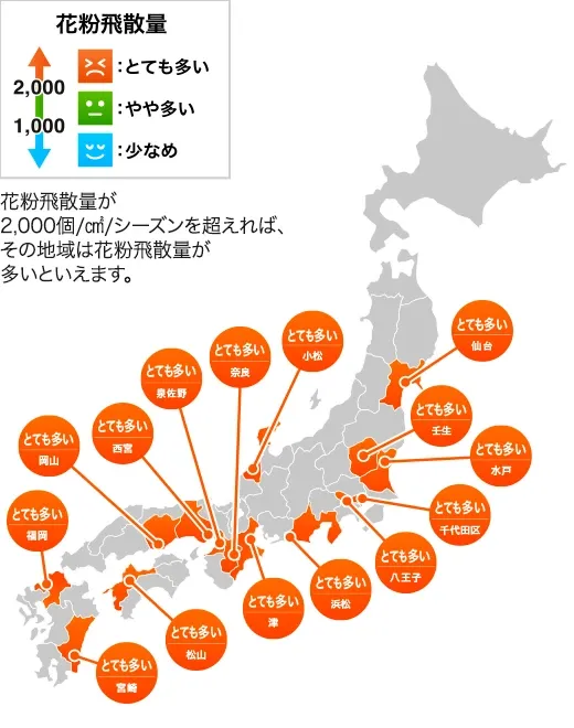 【実数予測】2025年 花粉飛散量マップ