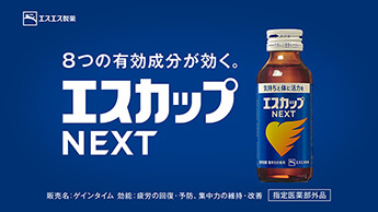 新TV-CM『やる気ブースト、オン！』篇シーン7