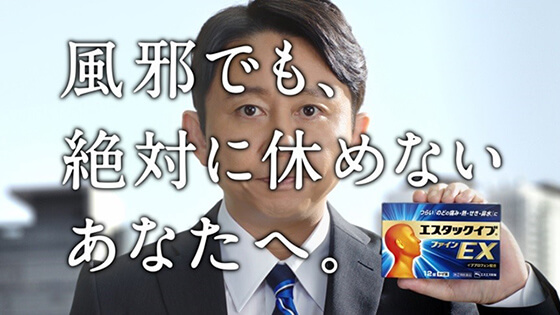 エスタックイブファインEX 「エレベーター」篇のイメージ