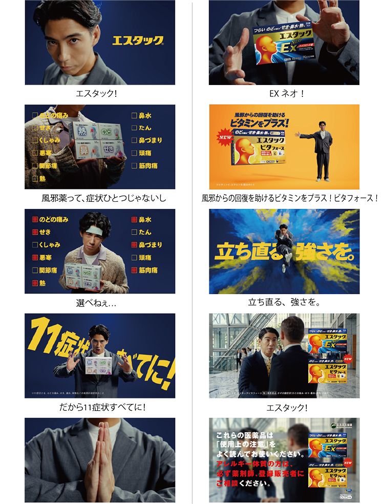 新TVCM ストーリーボード