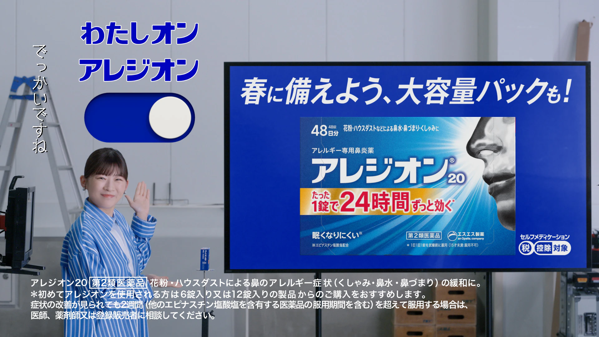 WEB動画について