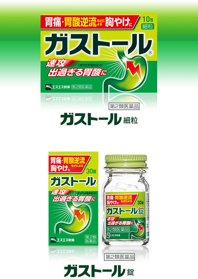 ガストール細粒製品画像、ガストール錠製品画像