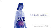 新TV-CM 『生理2日目の痛みにも』篇シーン6
