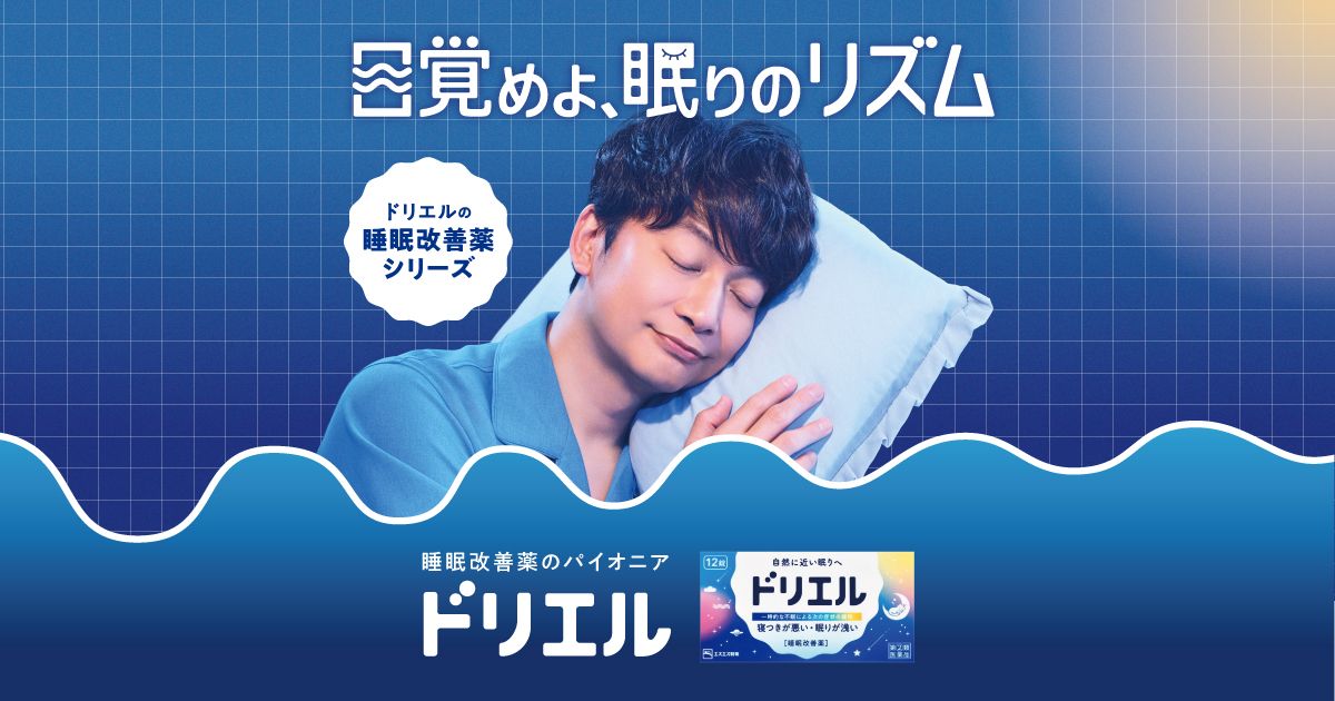 睡眠記録アプリ ぐっすり～ニャ｜睡眠改善薬 ドリエル【エスエス製薬】