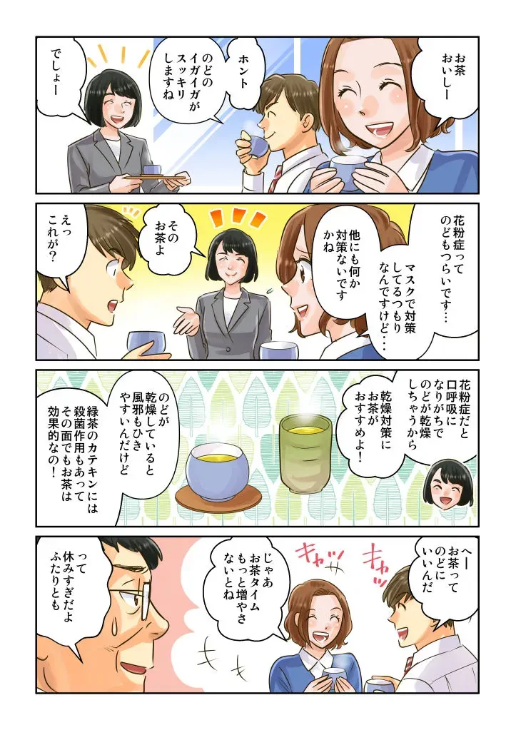 花粉症ってのどもつらいです