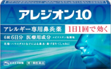アレジオン10のパッケージ