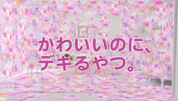 イブA錠限定パッケージ動画第４弾シーン8