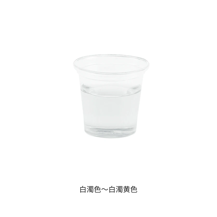白濁色~白濁黄色