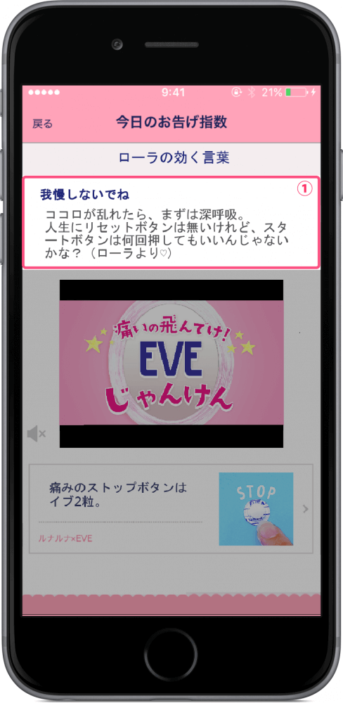 アプリ画面スタート