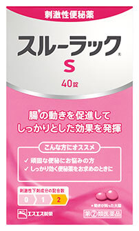 スルーラックSのパッケージ画像