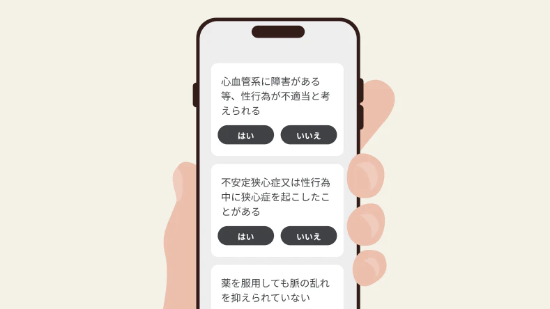 スマートフォンでチェックシートに入力/記入するイメージ