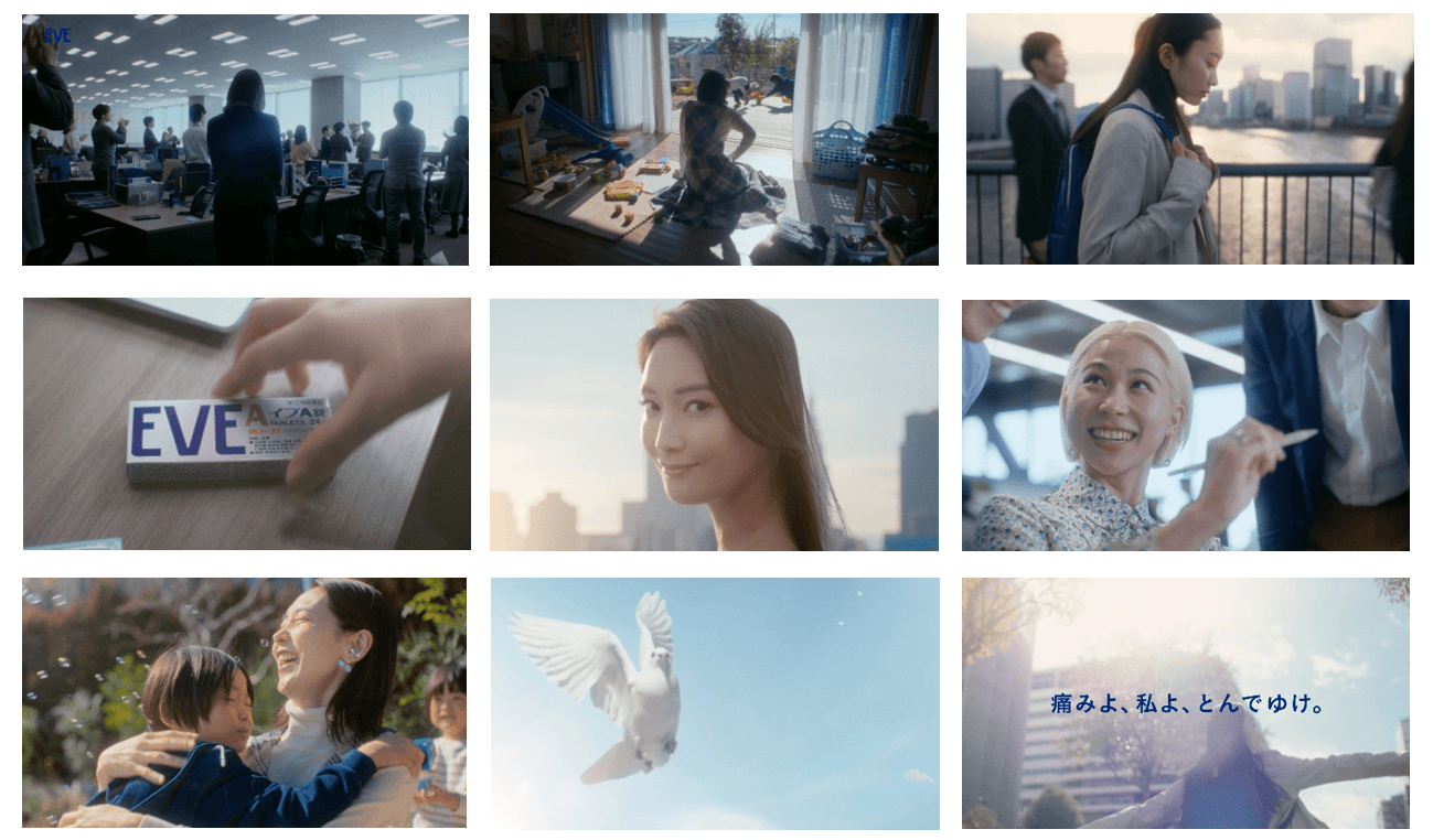 新WEB-CM「痛みよ、私よ、とんでゆけ。」篇ストーリーボード