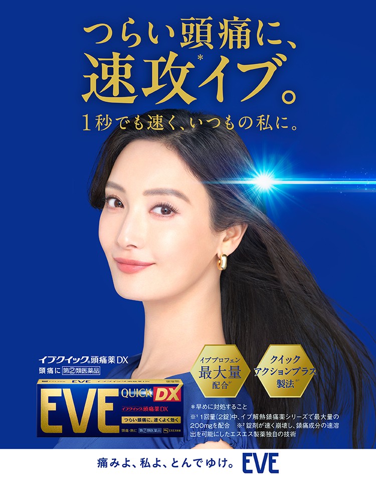 エスエス製薬 コーポレートサイト