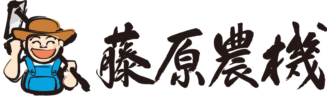 藤原農機 ロゴ