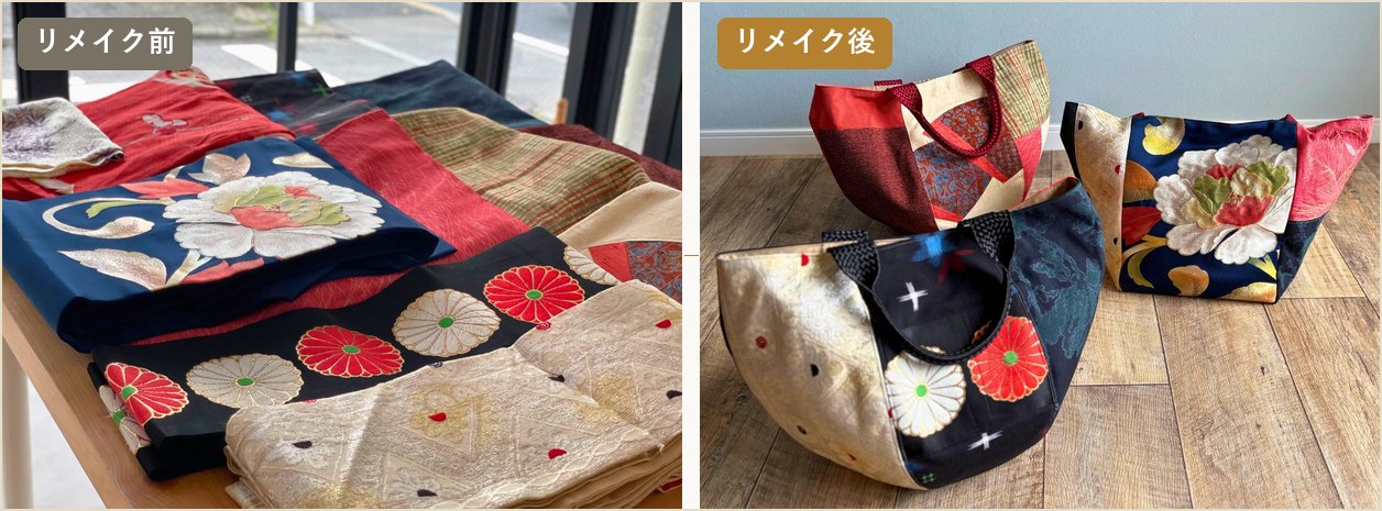 お母様の形見の複数の着物をあわせて、3つのトートバッグにリメイクした様子(リメイク前後)